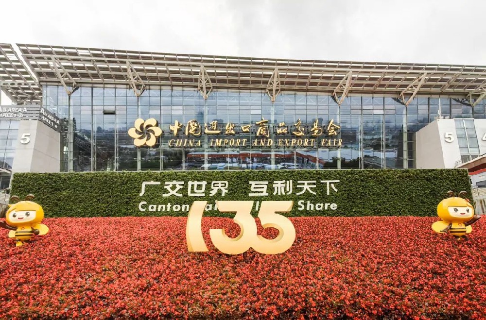 2024꣬QYǧڹԶٴ̣ӿ캣гչ135㽻ᣬأ